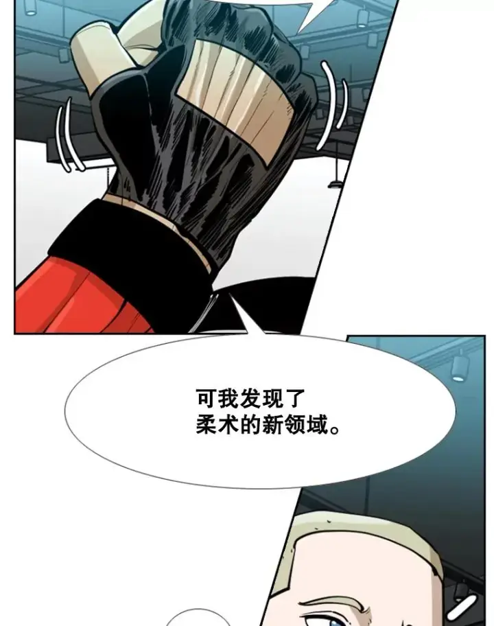 《鲨鱼》246.天才与天才的对战图16