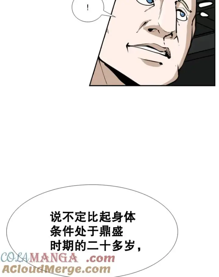 《鲨鱼》246.天才与天才的对战图17