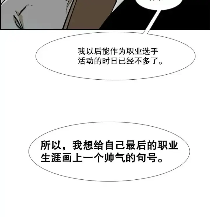 《鲨鱼》246.天才与天才的对战图2