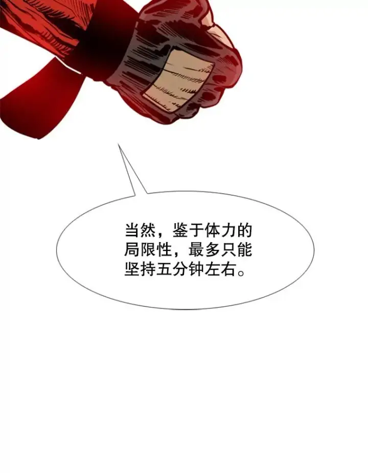 《鲨鱼》246.天才与天才的对战图20