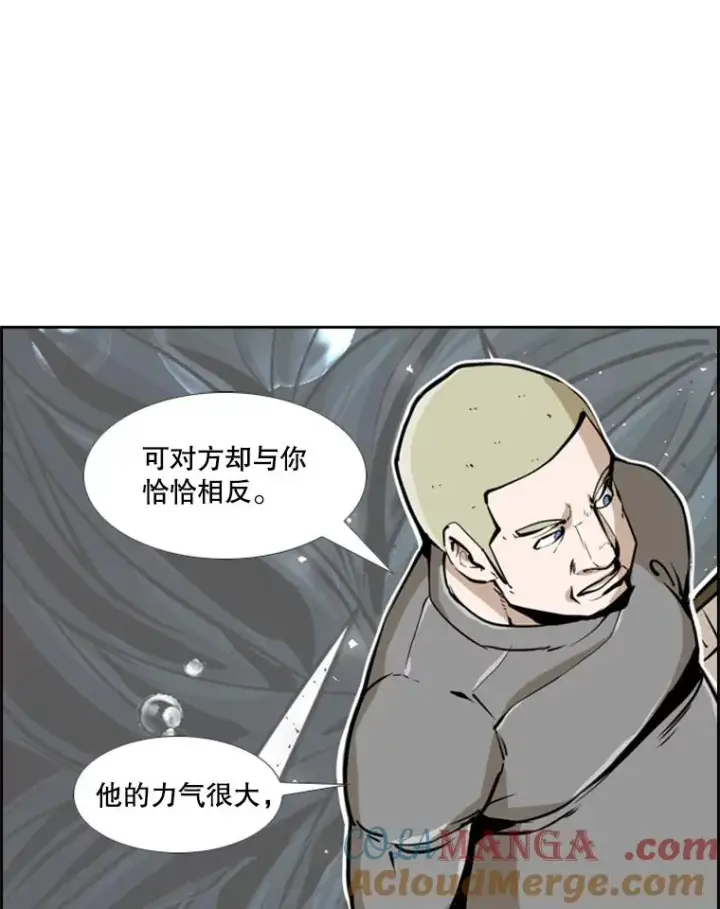 《鲨鱼》246.天才与天才的对战图21