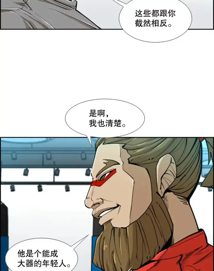 《鲨鱼》246.天才与天才的对战图24
