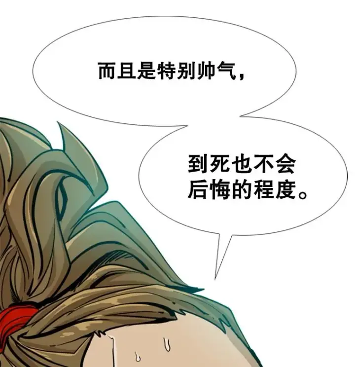 《鲨鱼》246.天才与天才的对战图3