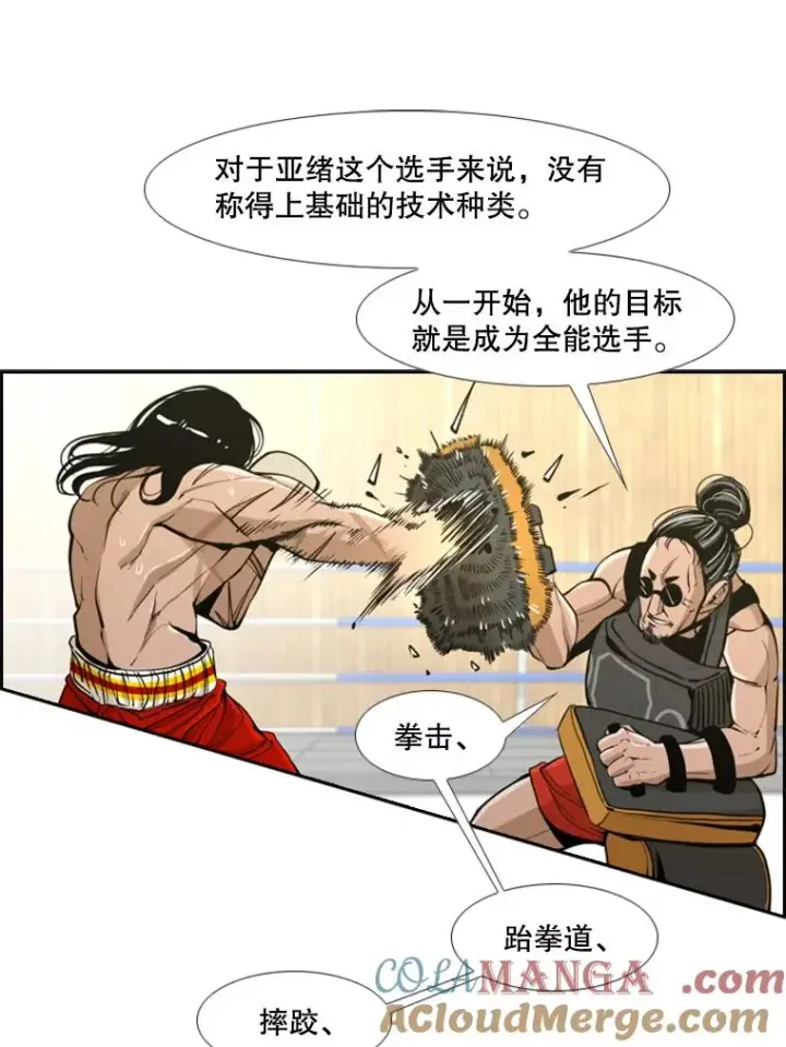 《鲨鱼》246.天才与天才的对战图33