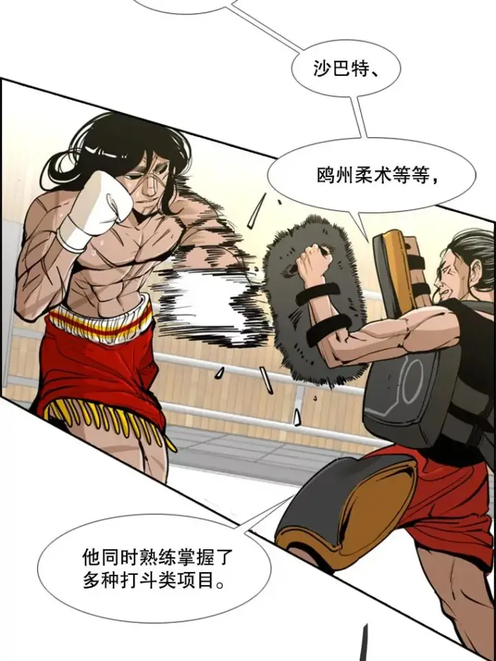 《鲨鱼》246.天才与天才的对战图34