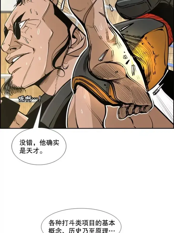 《鲨鱼》246.天才与天才的对战图36