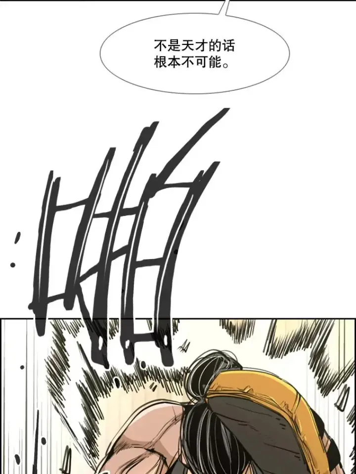 《鲨鱼》246.天才与天才的对战图38