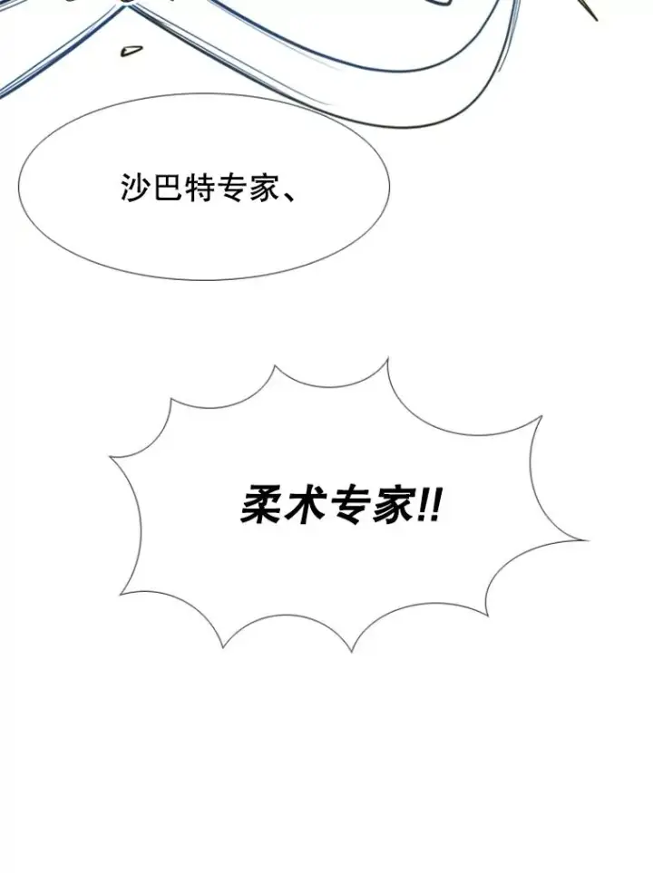 《鲨鱼》246.天才与天才的对战图43