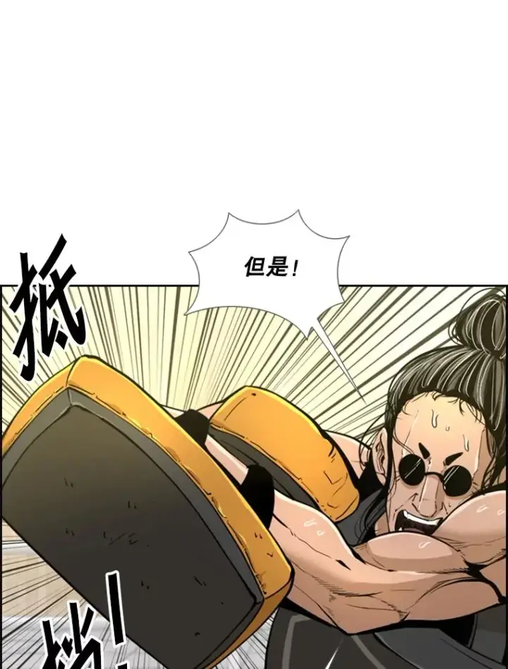《鲨鱼》246.天才与天才的对战图44