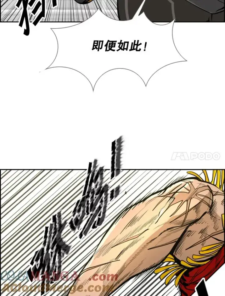 《鲨鱼》246.天才与天才的对战图45