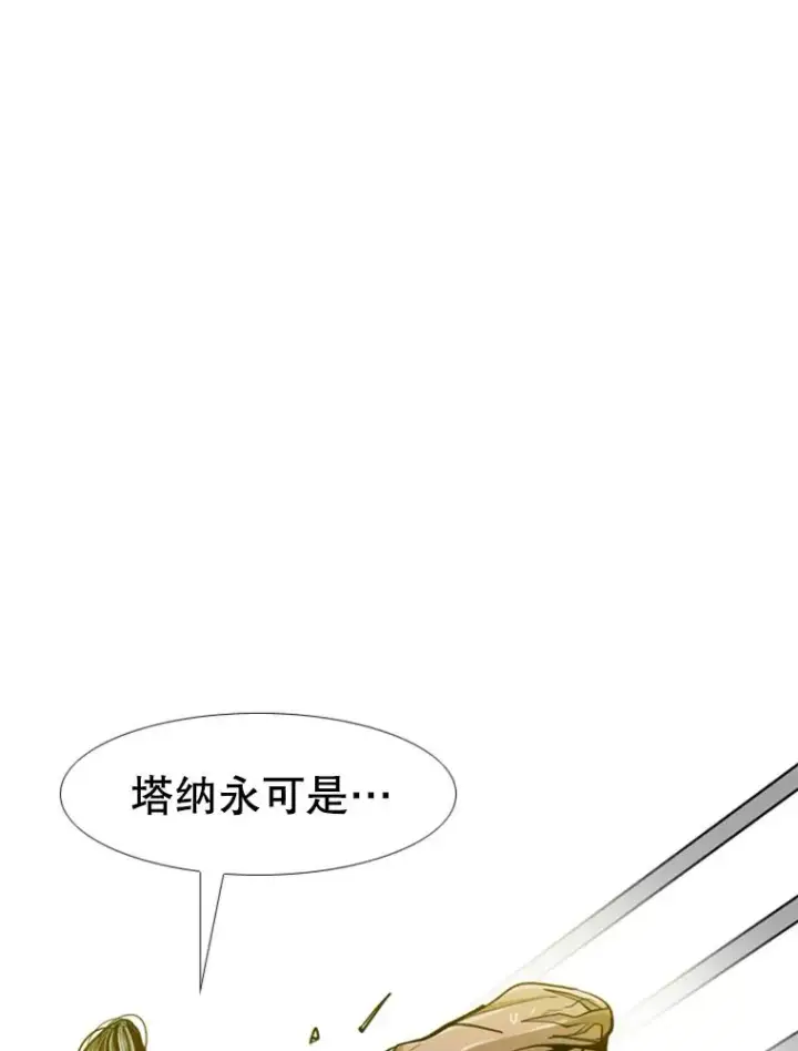 《鲨鱼》246.天才与天才的对战图50