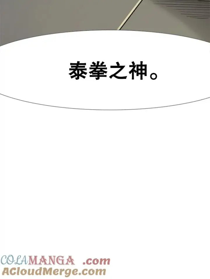 《鲨鱼》246.天才与天才的对战图53
