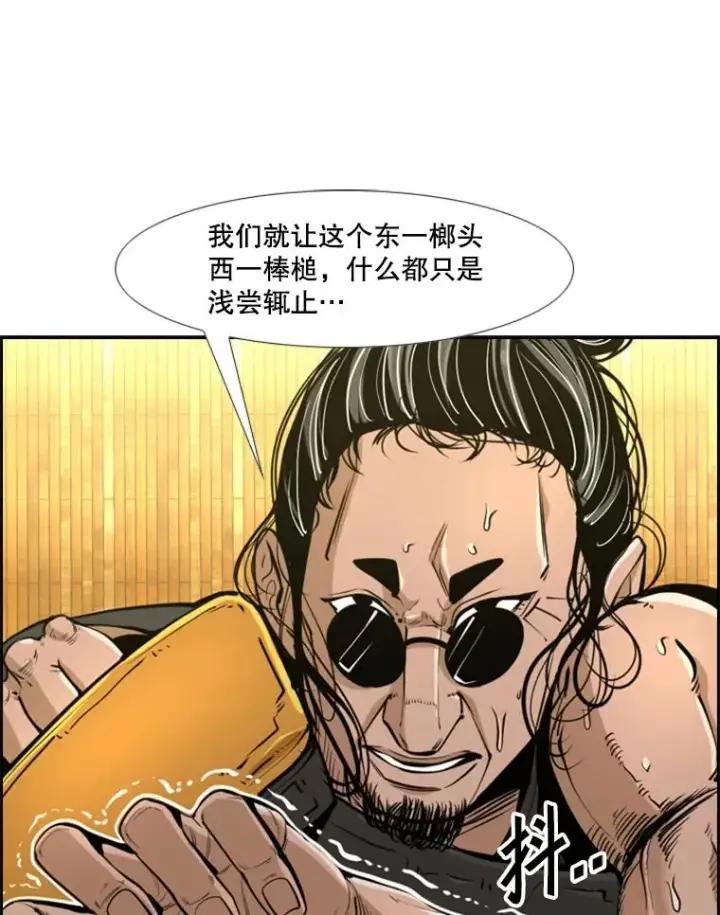《鲨鱼》246.天才与天才的对战图54