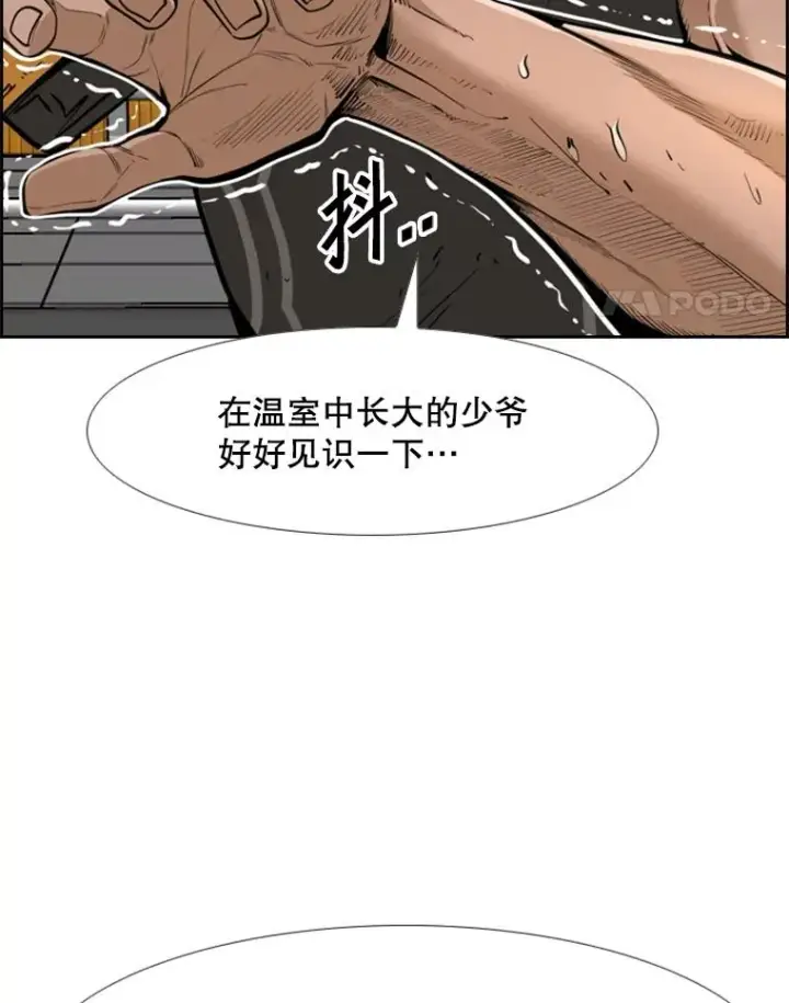 《鲨鱼》246.天才与天才的对战图55