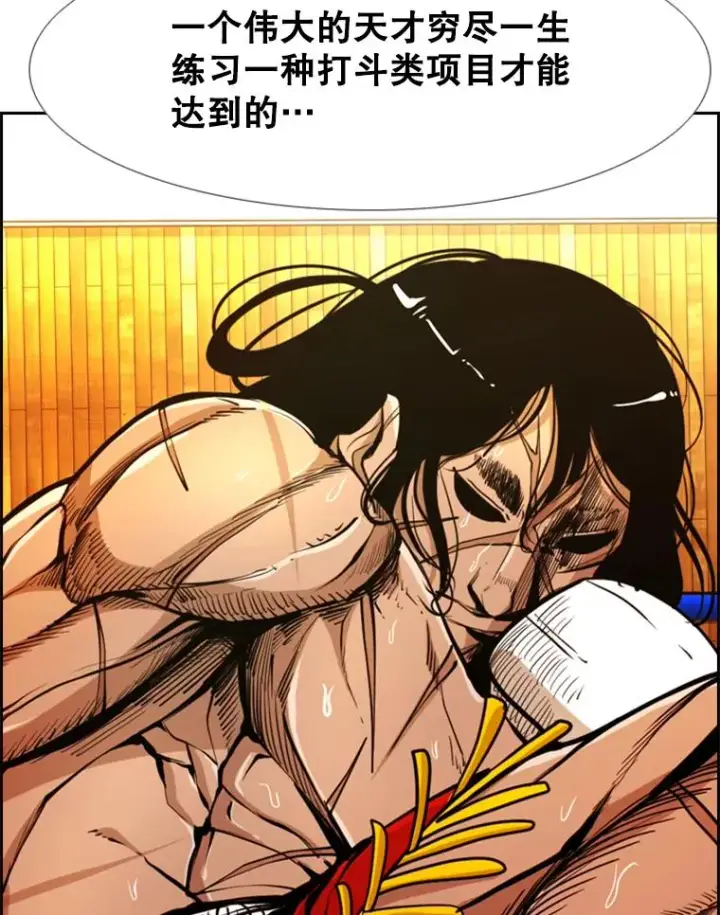 《鲨鱼》246.天才与天才的对战图56
