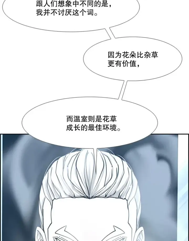 《鲨鱼》246.天才与天才的对战图64
