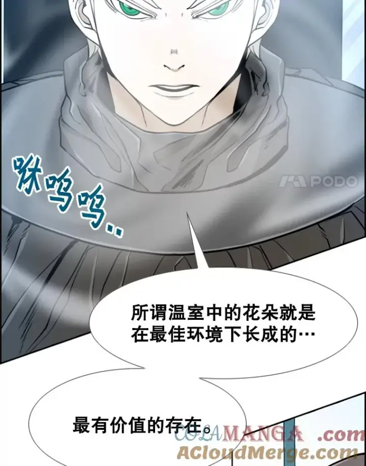 《鲨鱼》246.天才与天才的对战图65