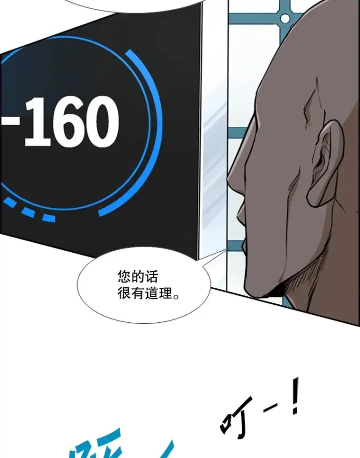 《鲨鱼》246.天才与天才的对战图66
