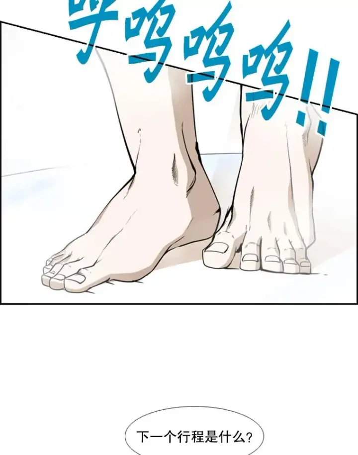《鲨鱼》246.天才与天才的对战图67