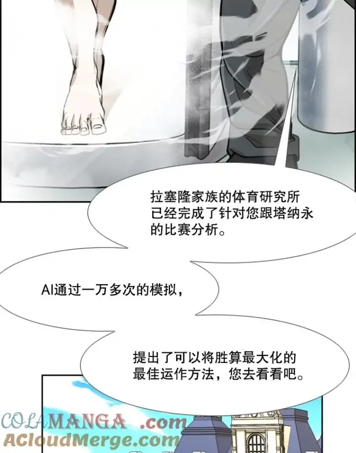 《鲨鱼》246.天才与天才的对战图69