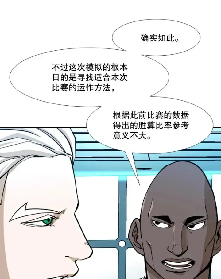 《鲨鱼》246.天才与天才的对战图71