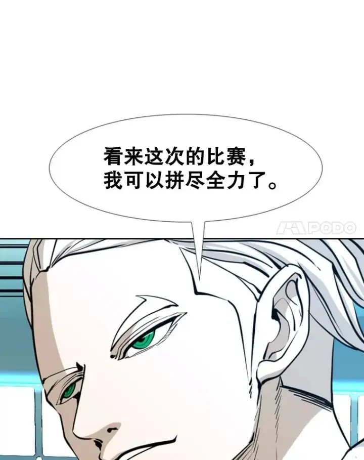 《鲨鱼》246.天才与天才的对战图75