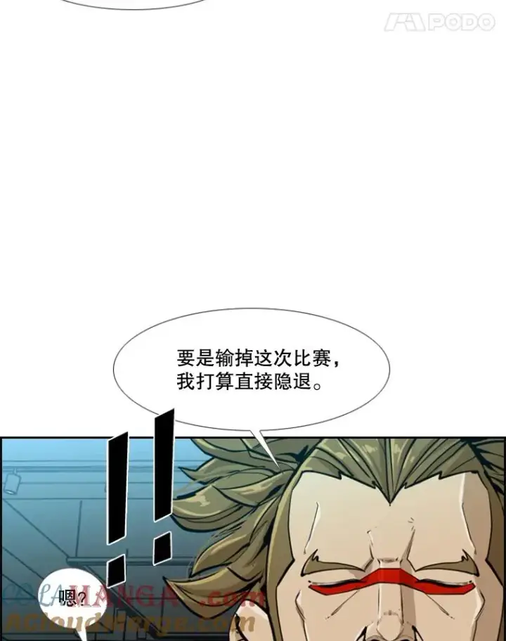 《鲨鱼》246.天才与天才的对战图9