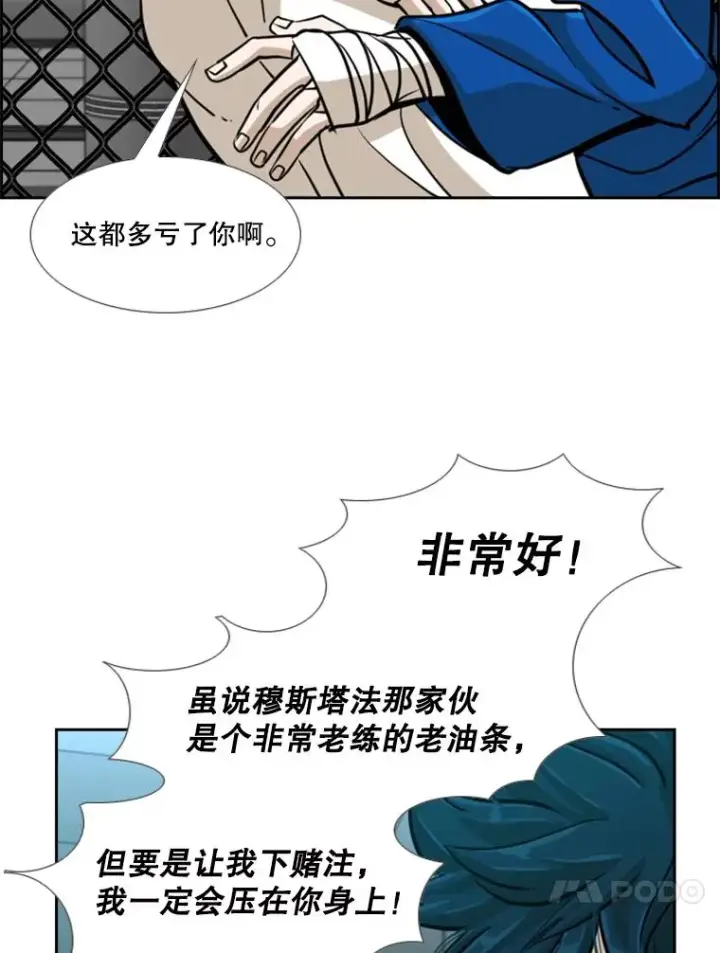 《鲨鱼》246.天才与天才的对战图91