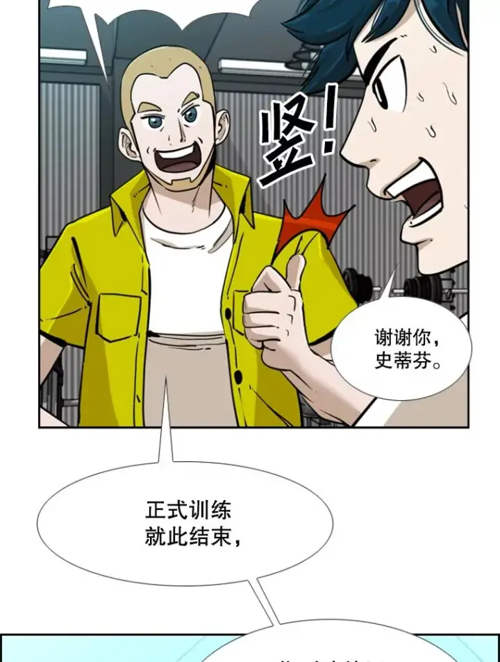 《鲨鱼》246.天才与天才的对战图92