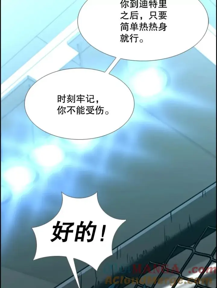 《鲨鱼》246.天才与天才的对战图93