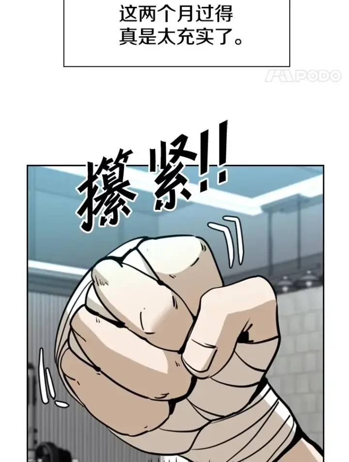 《鲨鱼》246.天才与天才的对战图95