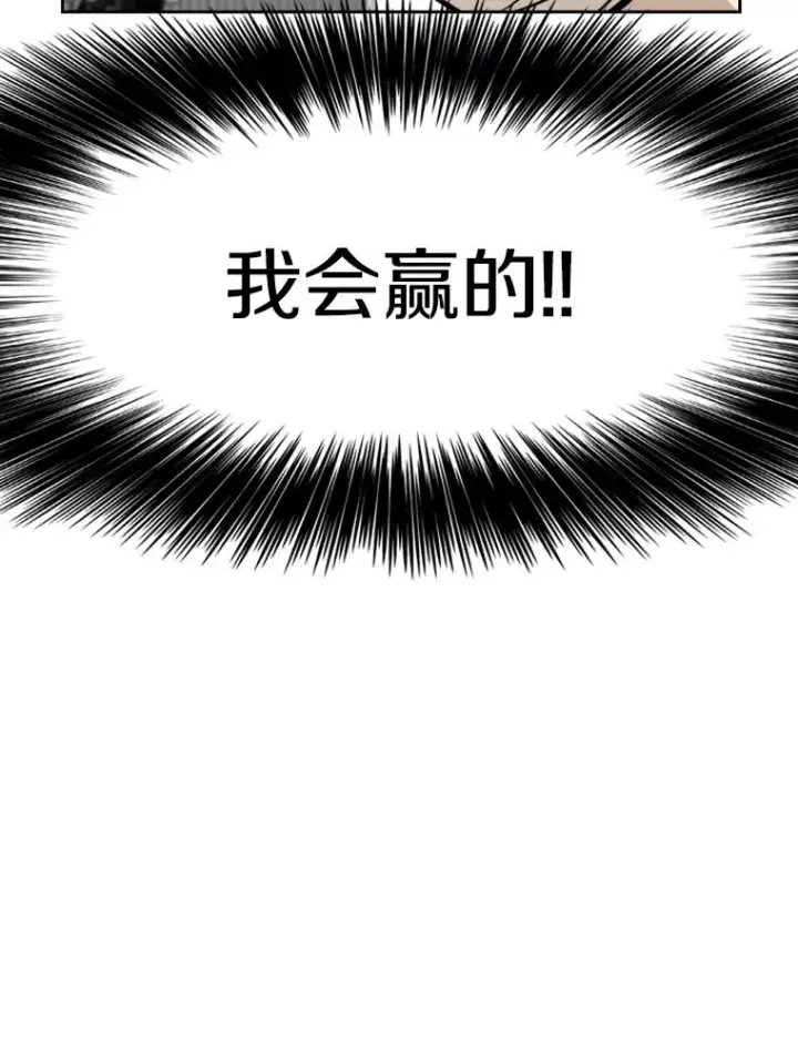 《鲨鱼》246.天才与天才的对战图96