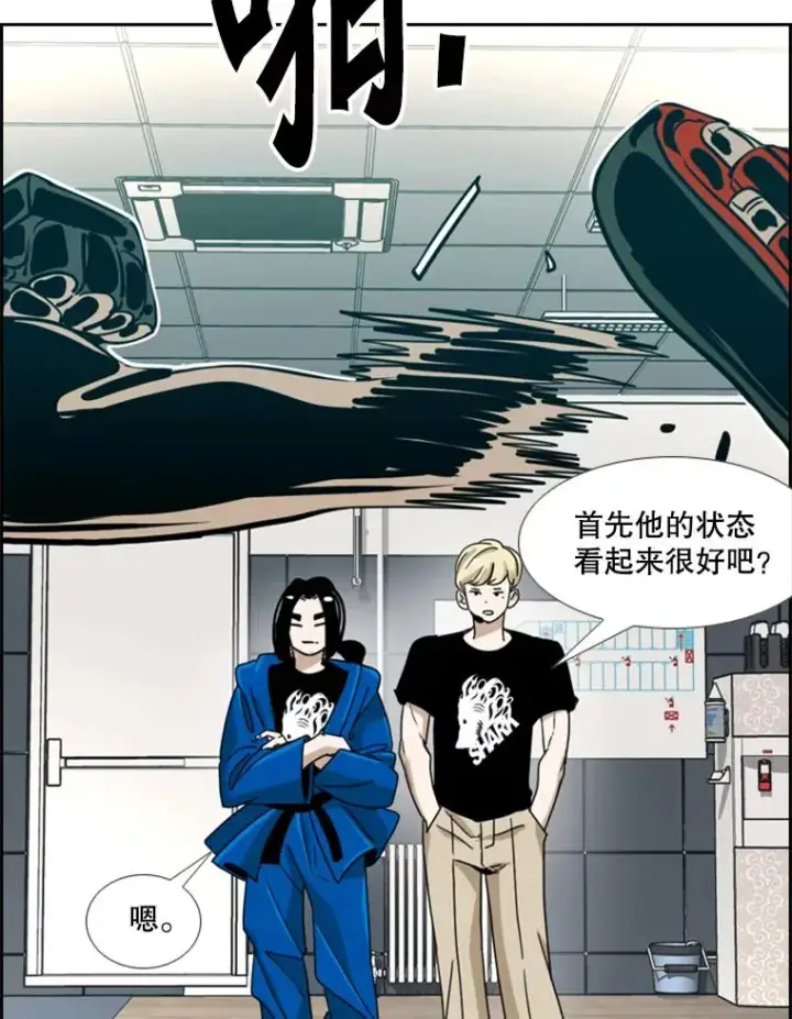 《鲨鱼》247.对战宣言图102