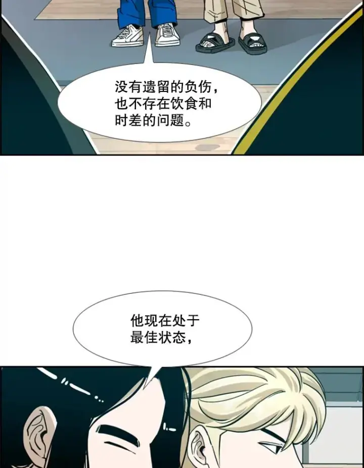 《鲨鱼》247.对战宣言图103