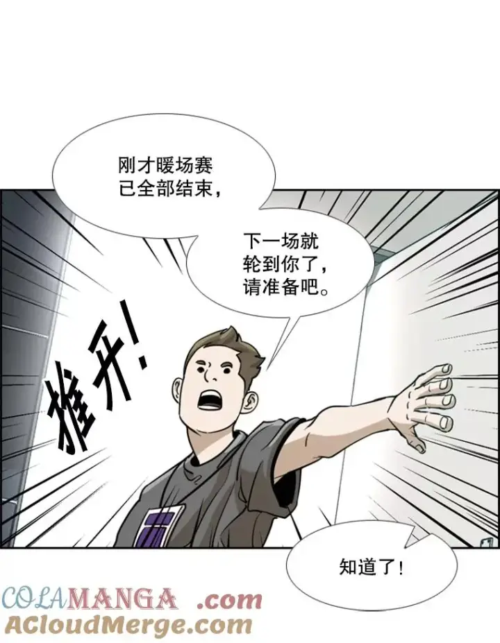 《鲨鱼》247.对战宣言图105
