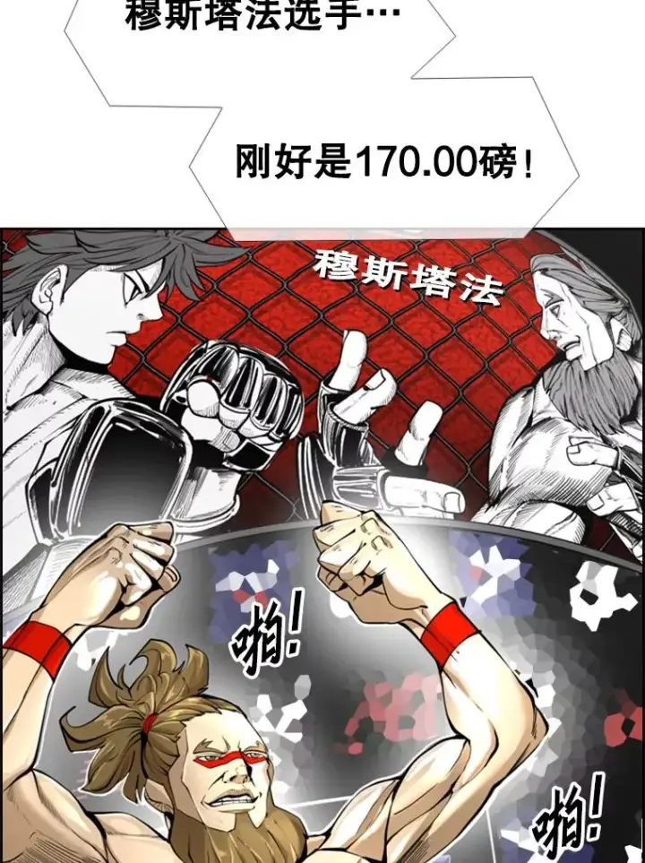 《鲨鱼》247.对战宣言图12