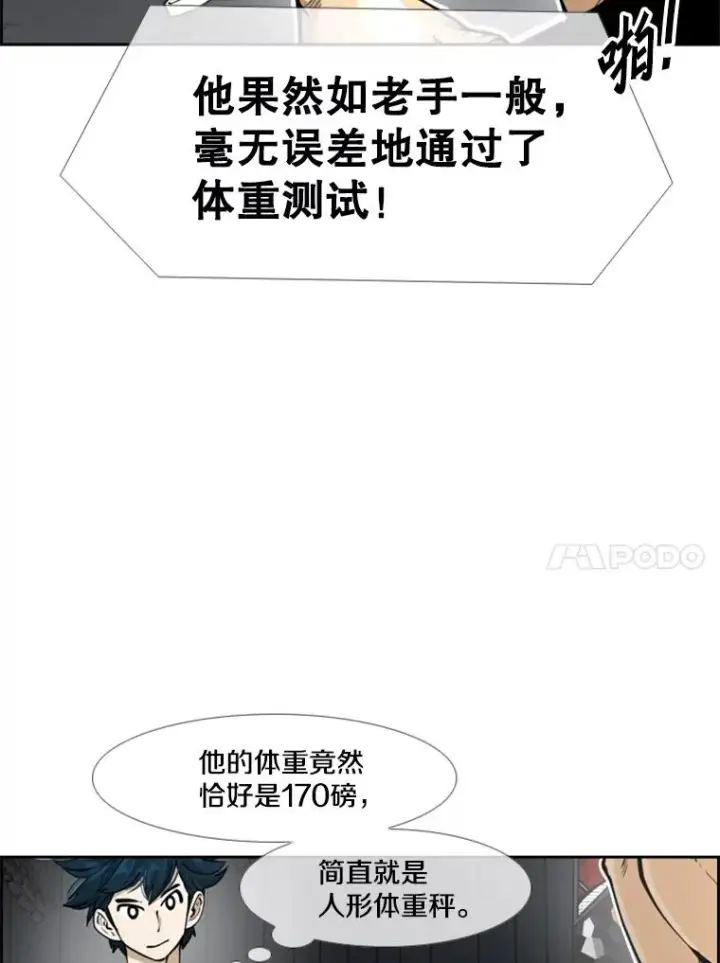 《鲨鱼》247.对战宣言图14