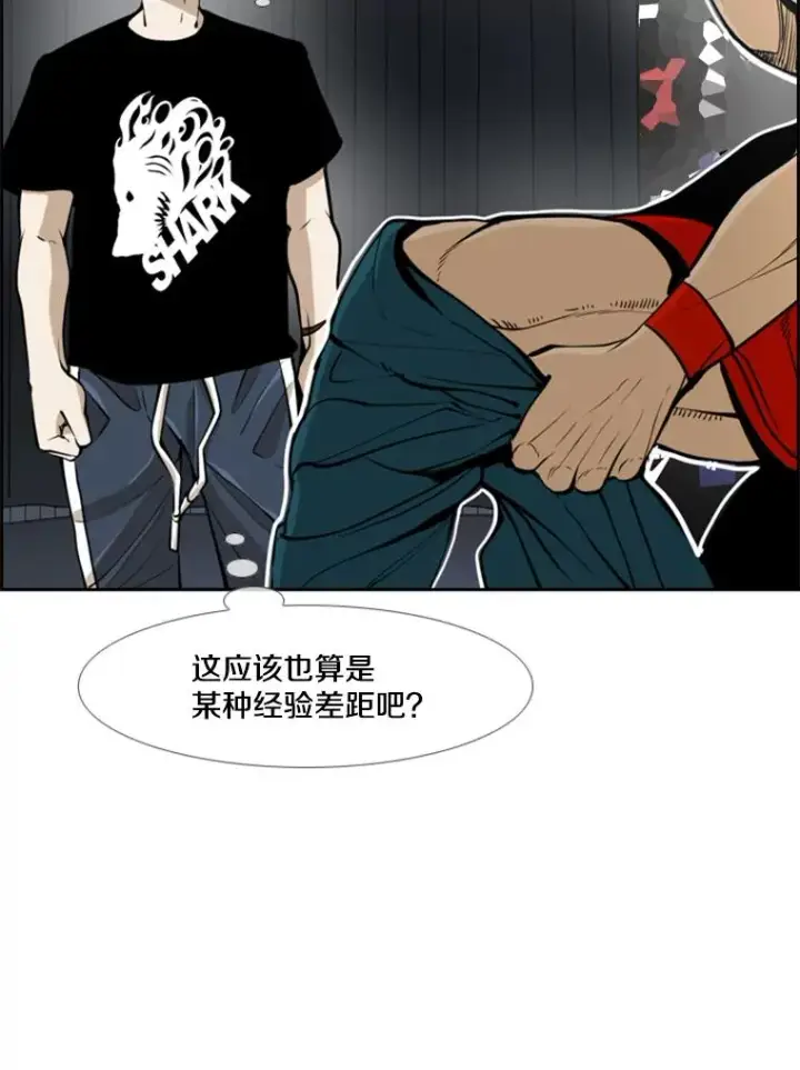 《鲨鱼》247.对战宣言图15