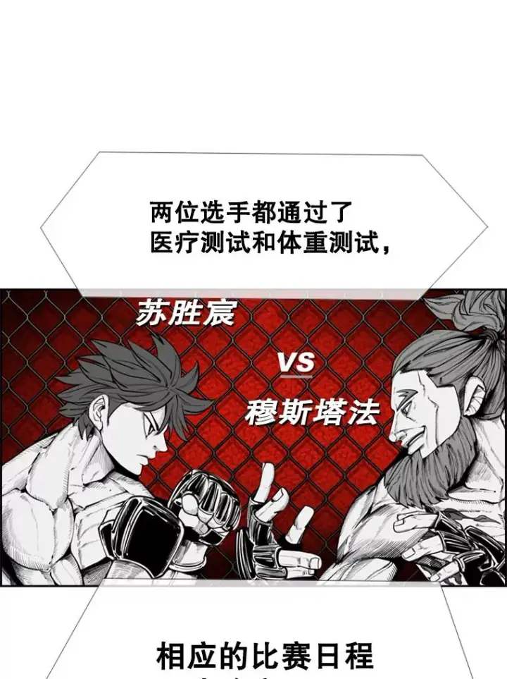 《鲨鱼》247.对战宣言图16