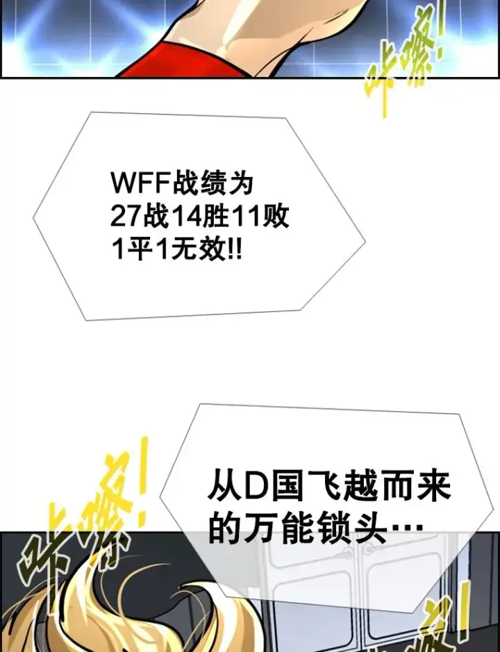 《鲨鱼》247.对战宣言图2