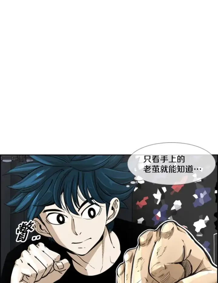 《鲨鱼》247.对战宣言图23