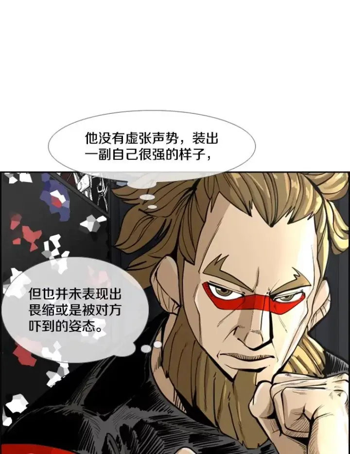 《鲨鱼》247.对战宣言图26