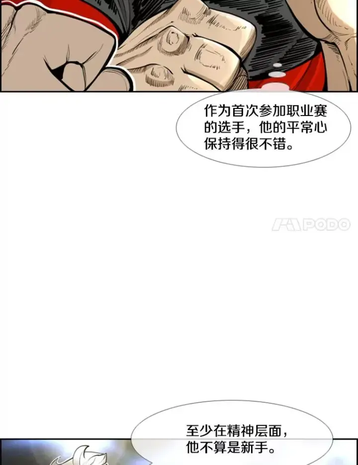 《鲨鱼》247.对战宣言图27