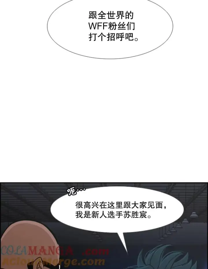 《鲨鱼》247.对战宣言图33