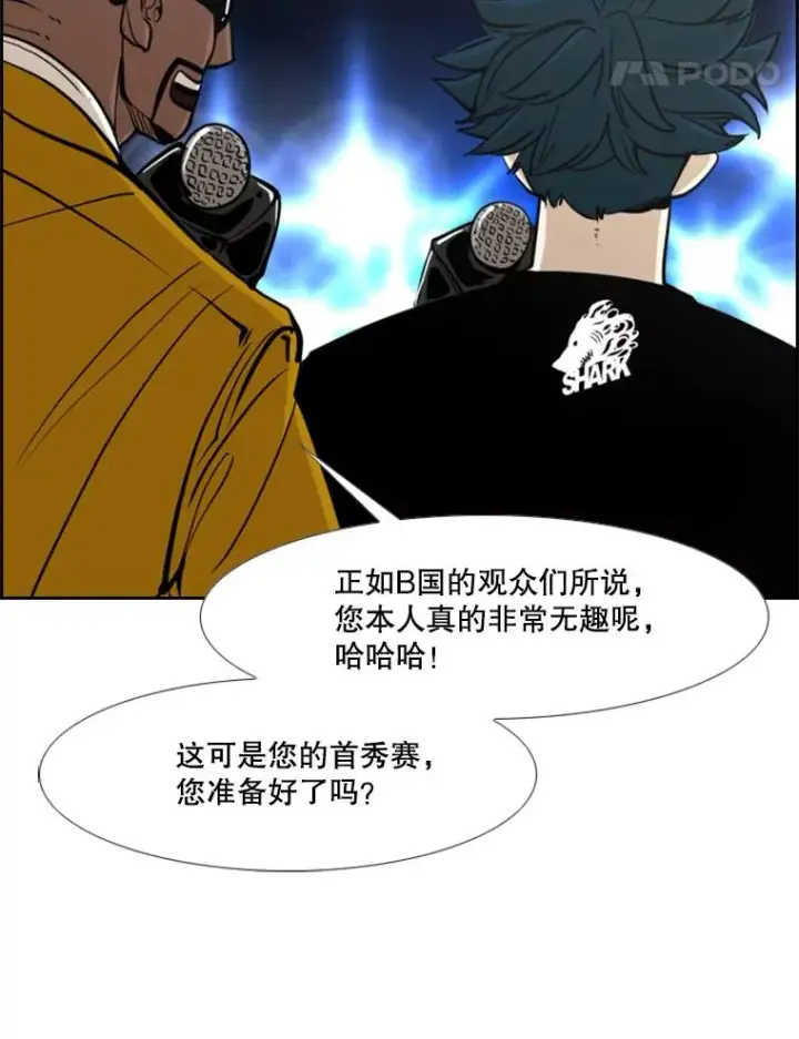 《鲨鱼》247.对战宣言图34