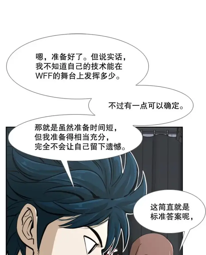 《鲨鱼》247.对战宣言图35