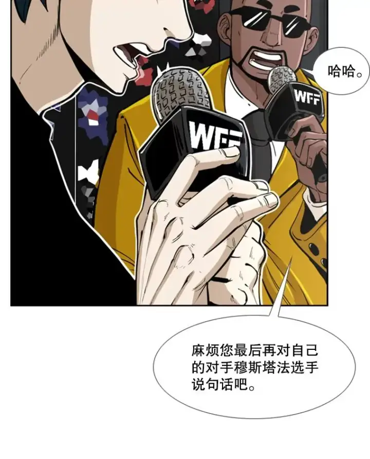 《鲨鱼》247.对战宣言图36