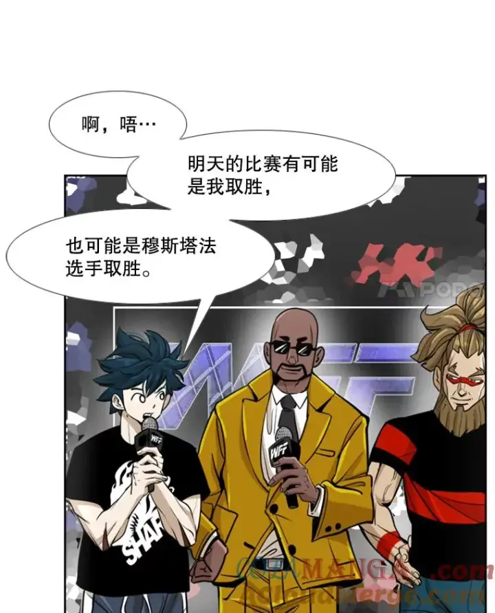 《鲨鱼》247.对战宣言图37