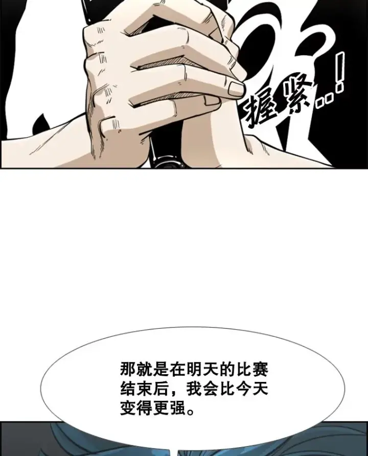 《鲨鱼》247.对战宣言图39