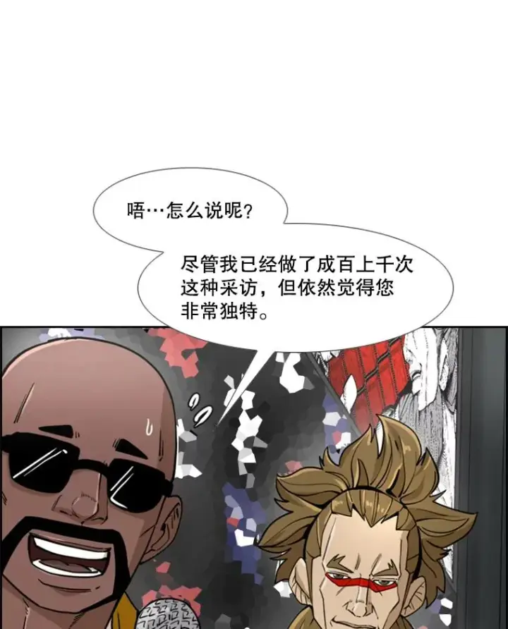 《鲨鱼》247.对战宣言图43